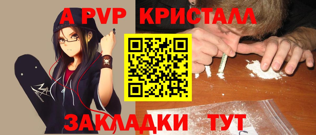 Alpha-PVP СК Гусиноозёрск