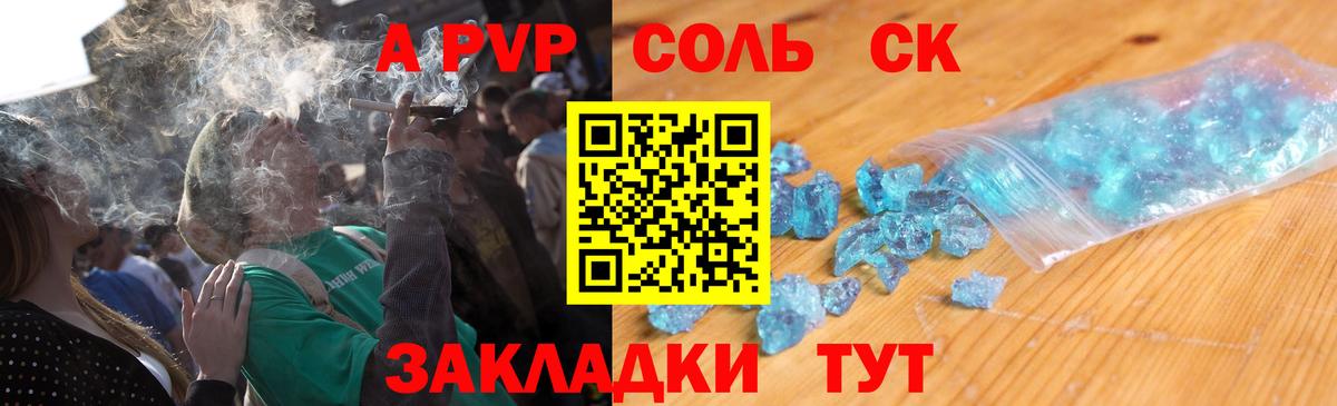 A-PVP  Alpha-PVP мука  Alpha-PVP кристаллы  Вход с VPN  Гусиноозёрск  A-PVP Crystall 