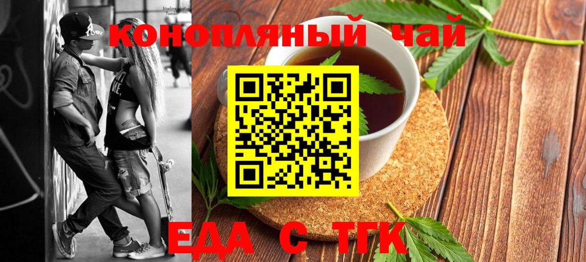 Гусиноозёрск  Canna-Cookies конопля  Вход с VPN 