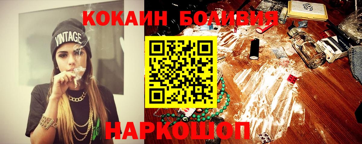 Гусиноозёрск  COCAIN VHQ  Вход с VPN 
