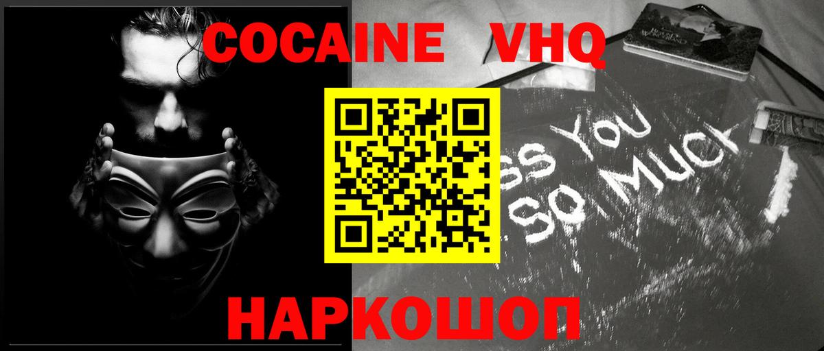 КОКАИН Боливия Гусиноозёрск