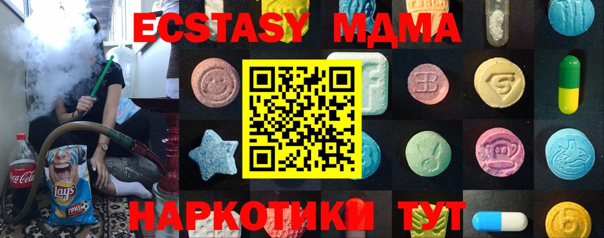 Ecstasy 280 MDMA  ЭКСТАЗИ таблы  Вход с VPN  Гусиноозёрск 