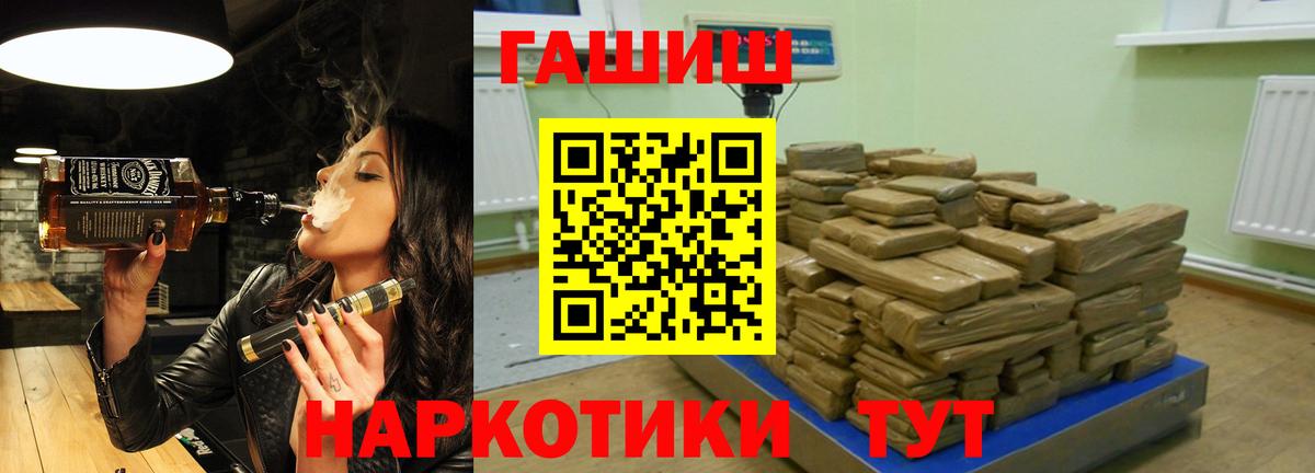 Гашиш гарик  ГАШ hashish  Гусиноозёрск  Вход с VPN 
