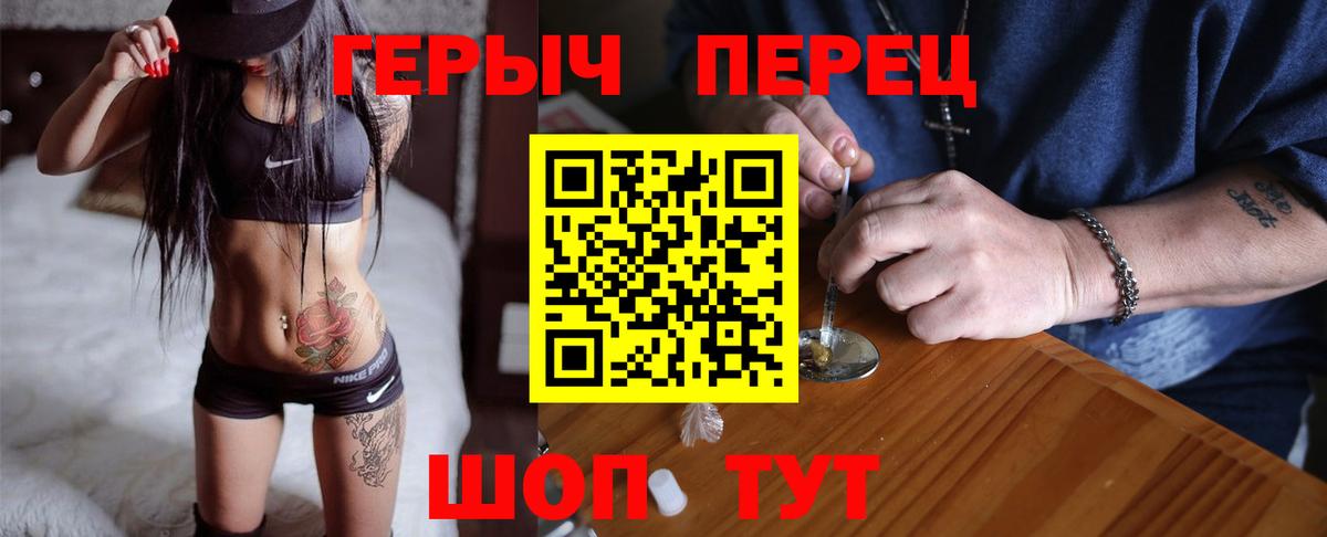 ГЕРОИН Heroin  Вход с VPN  Гусиноозёрск 