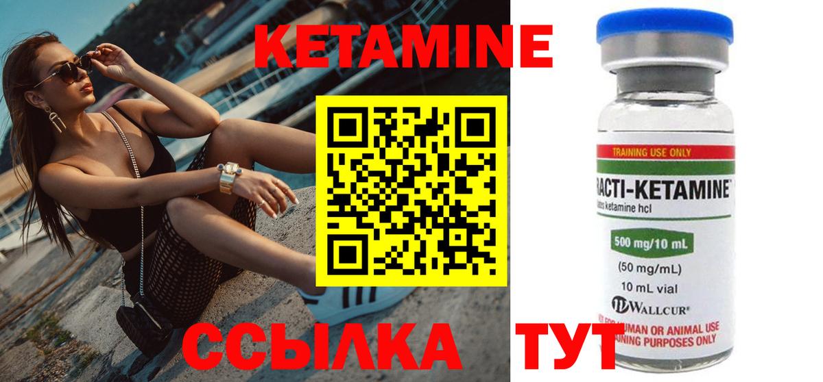 КЕТАМИН VHQ  Вход с VPN  КЕТАМИН VHQ  Гусиноозёрск 
