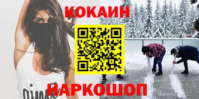 кокаин Балашиха