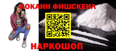 кокаин Балашиха