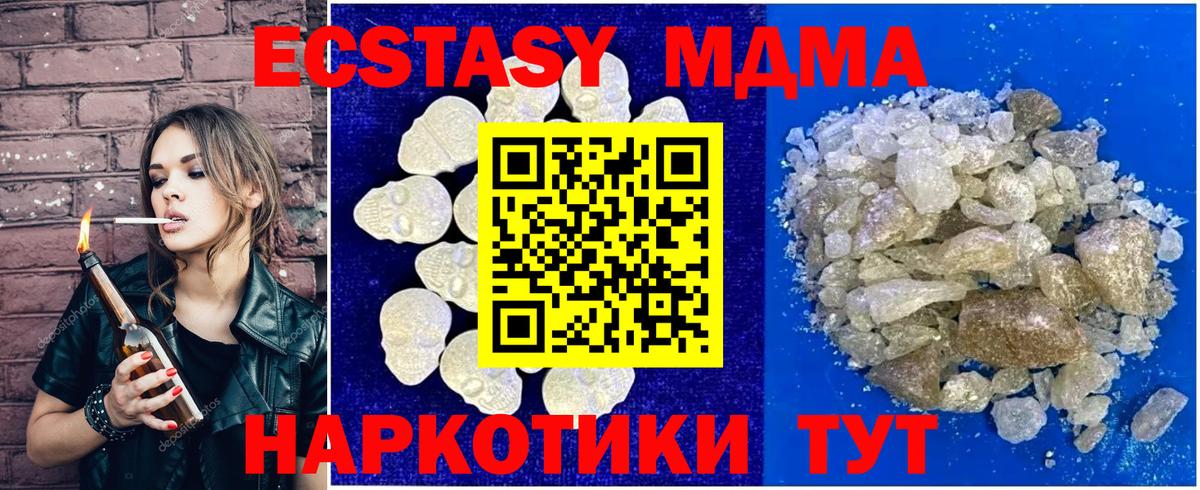 MDMA кристаллы  Вход с VPN  MDMA  МДМА кристаллы  Гусиноозёрск 
