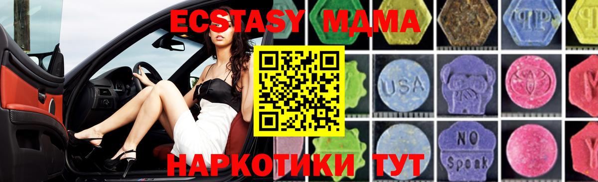 МДМА молли Гусиноозёрск