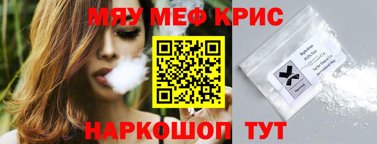 Амфетамин кристаллы  МЕТАМФЕТАМИН  Марихуана  Гусиноозёрск  ГАШИШ  Кетамин  А ПВП СОЛЬ кристаллы  МЕФ  Меф МЯУ МЯУ кристаллы  Вход с VPN 