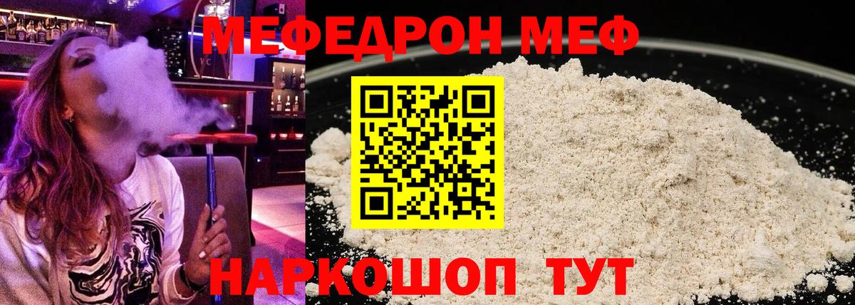 МЕФ  Гусиноозёрск