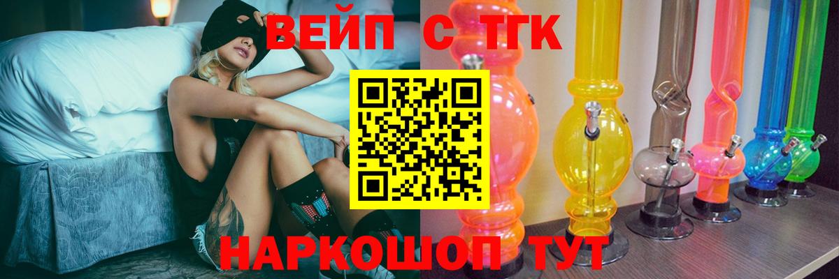 Дистиллят ТГК вейп с тгк  Вход с VPN  Гусиноозёрск 