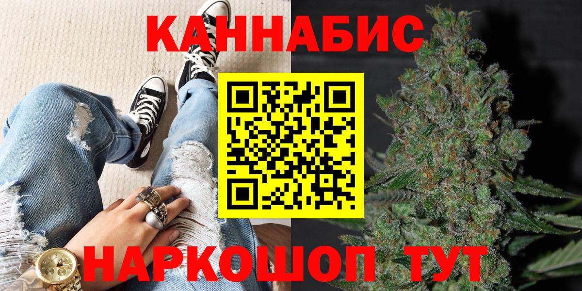 Бошки Шишки конопля  Бошки Шишки Ganja  Гусиноозёрск  Вход с VPN  Бошки марихуана SATIVA & INDICA 